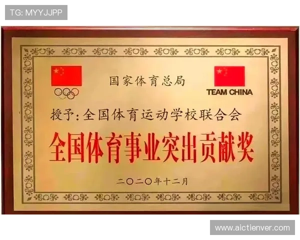 v体育平台携手知名运动品牌，推动青少年体育教育与训练发展