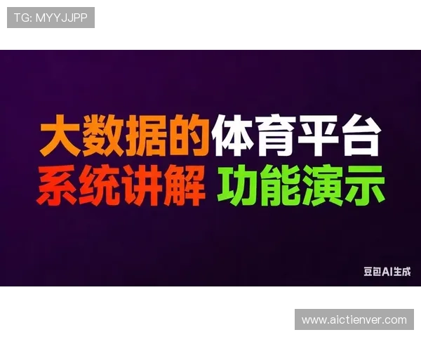 b体育官网平台：平台技术升级带来的新体验，提升游戏流畅度与稳定性
