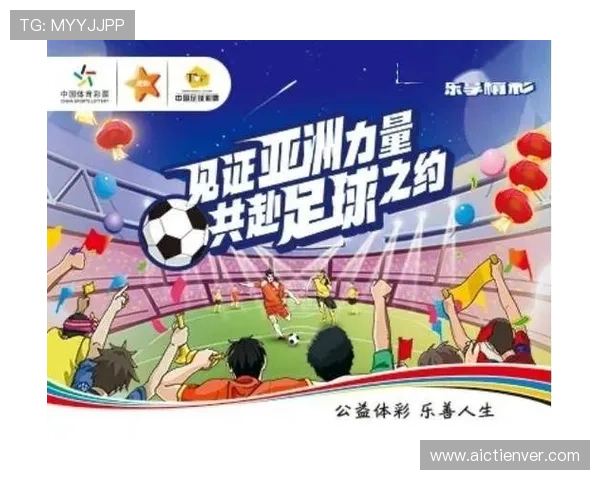 中国体育彩票竞猜游戏官方信息网如何帮助用户了解最新赛事信息与投注技巧