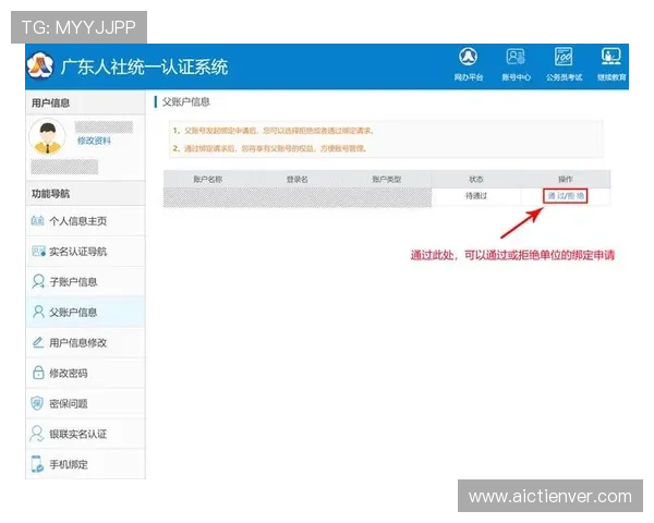 半岛注册新手指南详细介绍从注册到登录的完整操作流程
