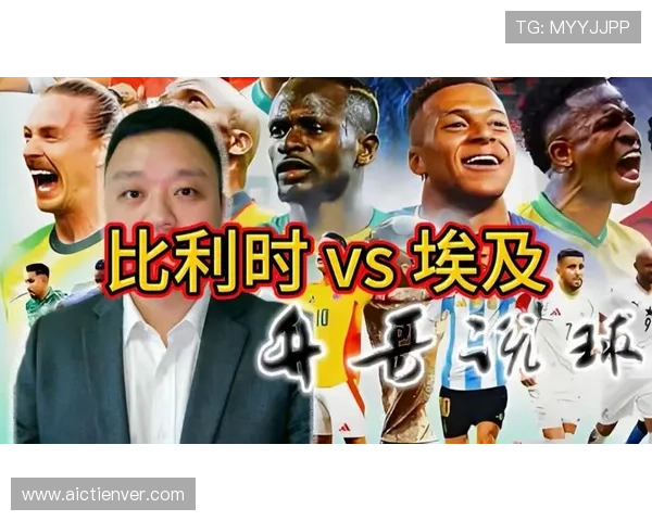 世界杯比利时对阵埃及比赛中两队攻防实力全面分析与关键战术解析