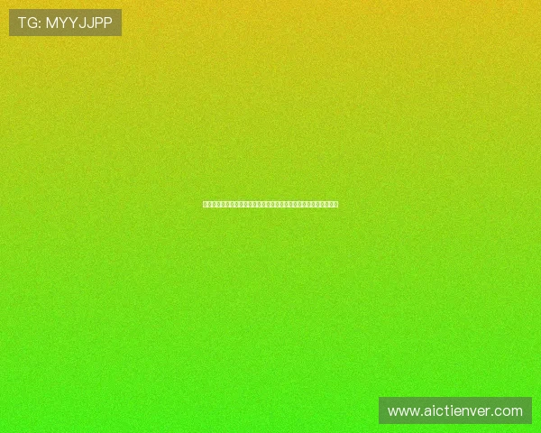 突尼斯与荷兰比赛胜平负规则详解帮助用户理解投注策略与风险控制